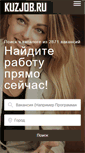 Mobile Screenshot of kuzjob.ru
