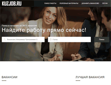 Tablet Screenshot of kuzjob.ru